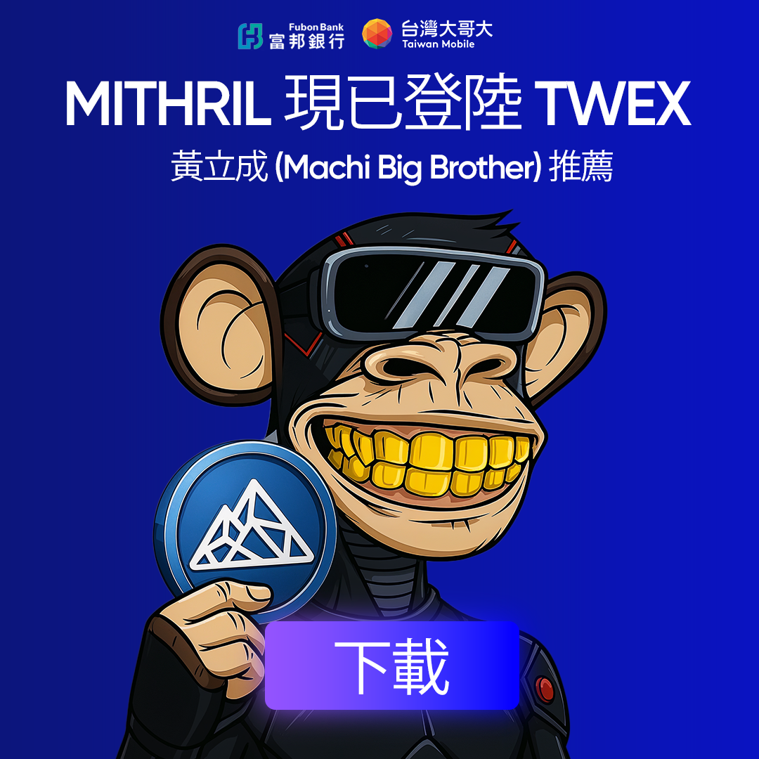 Bruder Maji unterstützt Taiwans größte Börse TWEX? Die betrügerische Werbung brachte den Währungskreis zum lauten Lachen